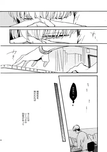 [Kouya] NOT GOOD, BUT ENOUGH Fhentai - Page 23