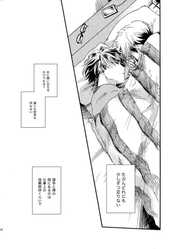 [Kouya] NOT GOOD, BUT ENOUGH Fhentai - Page 25