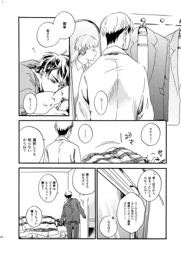 [Kouya] NOT GOOD, BUT ENOUGH Fhentai - Page 27