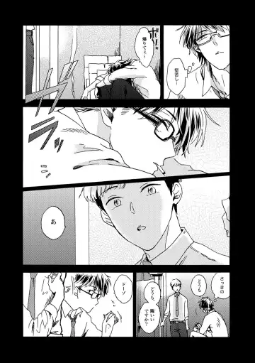 [Kouya] NOT GOOD, BUT ENOUGH Fhentai - Page 37