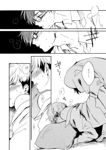 [Kouya] NOT GOOD, BUT ENOUGH Fhentai - Page 4