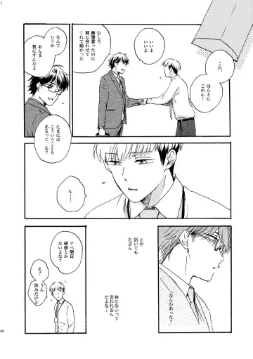 [Kouya] NOT GOOD, BUT ENOUGH Fhentai - Page 44