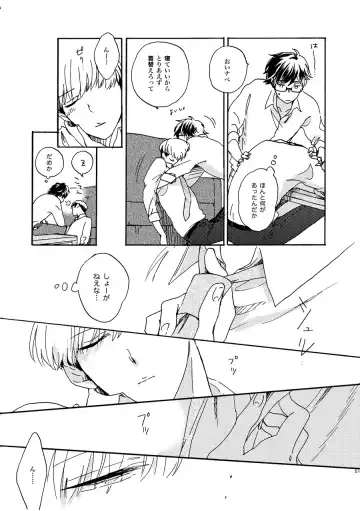 [Kouya] NOT GOOD, BUT ENOUGH Fhentai - Page 47