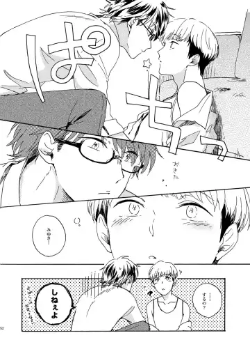 [Kouya] NOT GOOD, BUT ENOUGH Fhentai - Page 48