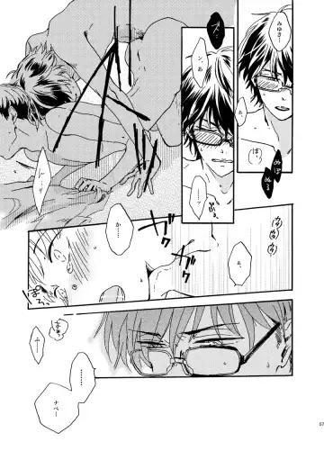 [Kouya] NOT GOOD, BUT ENOUGH Fhentai - Page 53