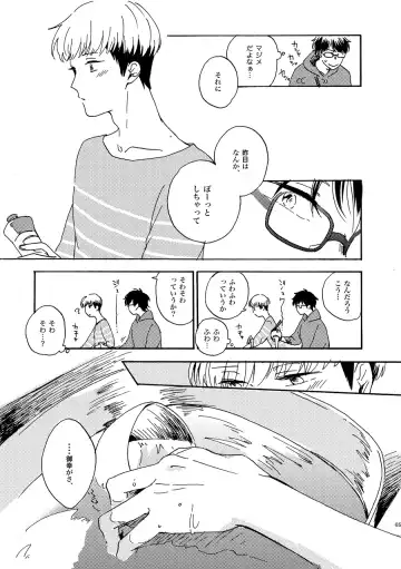 [Kouya] NOT GOOD, BUT ENOUGH Fhentai - Page 61