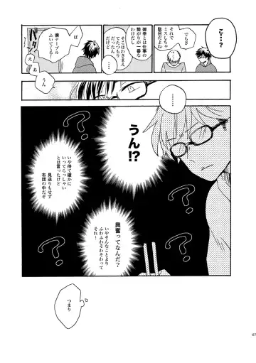 [Kouya] NOT GOOD, BUT ENOUGH Fhentai - Page 63