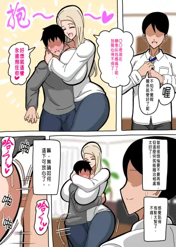 Oyaji no Saikon Aite de ari Boku no Haha de ari Boku no Kanojo | 老爸的再婚對象,我的母親,我的女友 Fhentai - Page 16