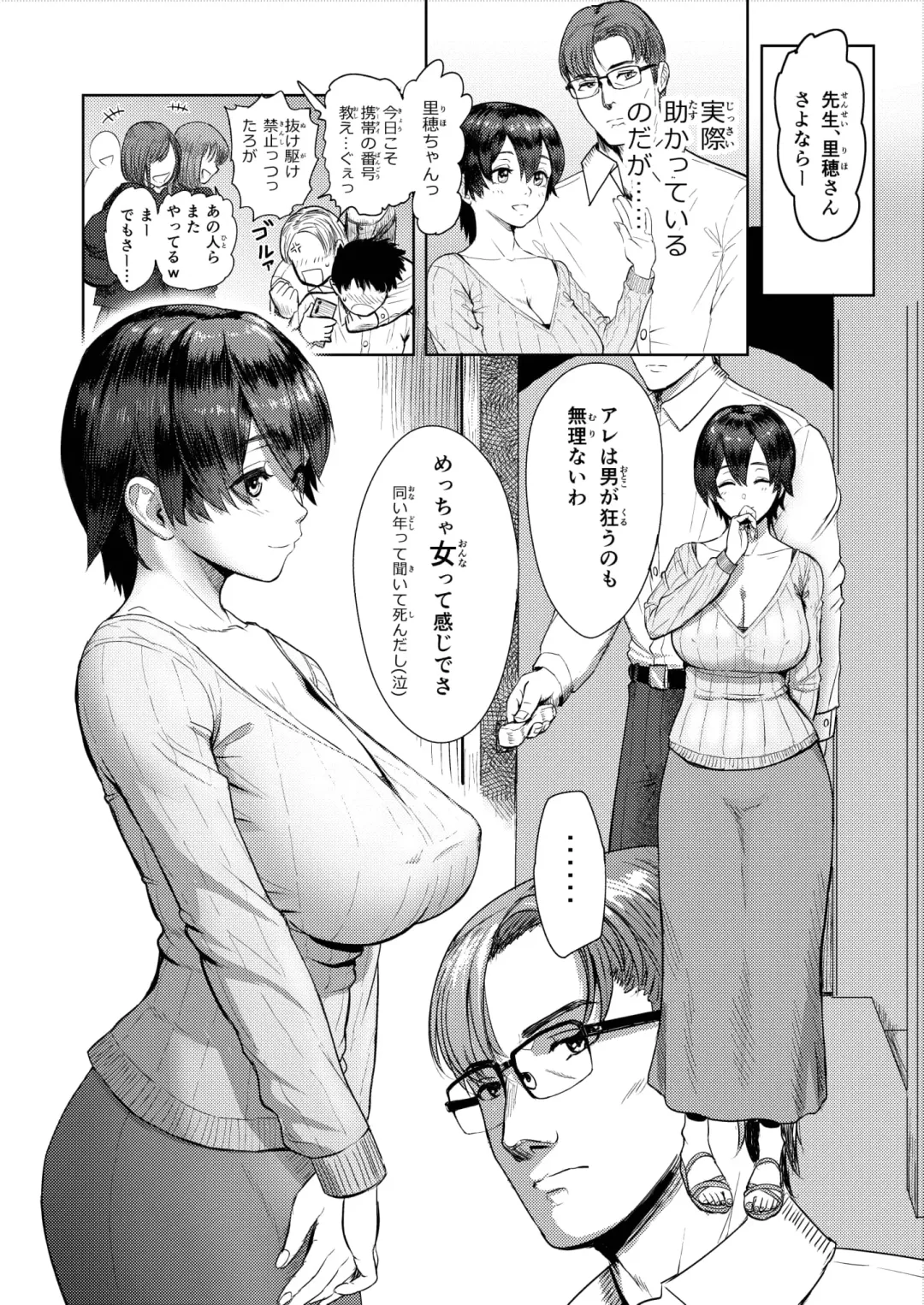 [Arimura Ario] Riho After Dekiai no Hibi Fhentai - Page 2