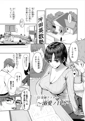 Read [Arimura Ario] Riho After Dekiai no Hibi - Fhentai