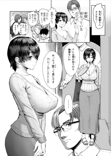 [Arimura Ario] Riho After Dekiai no Hibi Fhentai - Page 2