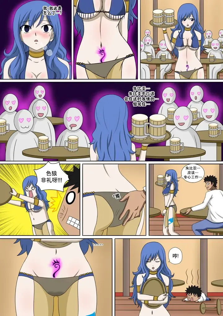 [Raiha] Fairy Hunting 3 | 妖精狩猎行动 3 Fhentai - Page 8