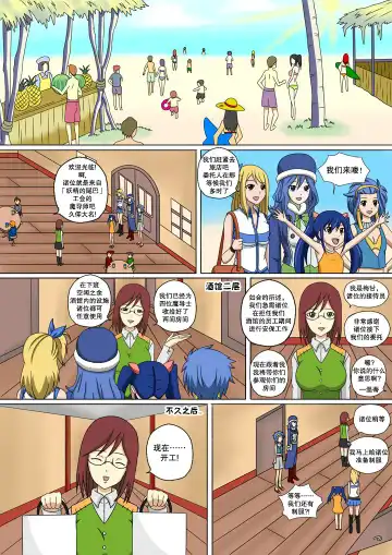 [Raiha] Fairy Hunting 3 | 妖精狩猎行动 3 Fhentai - Page 2