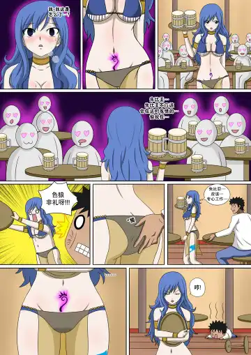 [Raiha] Fairy Hunting 3 | 妖精狩猎行动 3 Fhentai - Page 8