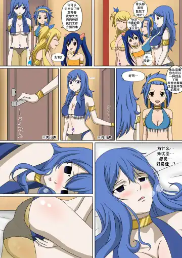 [Raiha] Fairy Hunting 3 | 妖精狩猎行动 3 Fhentai - Page 9