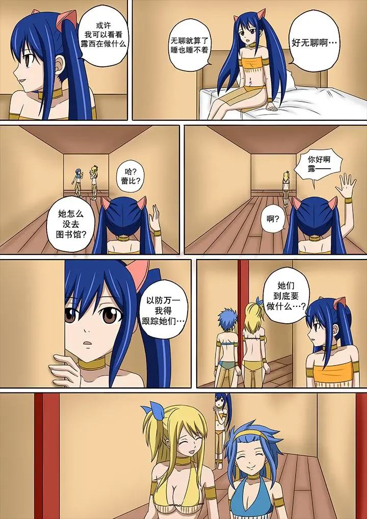 [Raiha] Fairy Hunting 3.5 | 妖精狩猎行动 3.5 Fhentai - Page 2