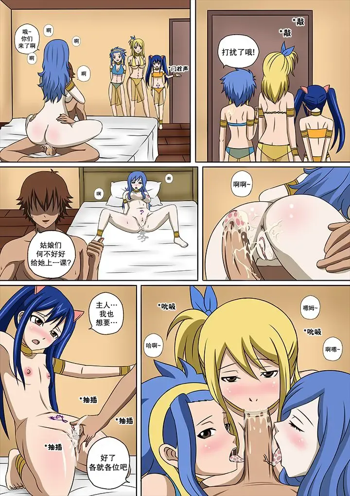 [Raiha] Fairy Hunting 3.5 | 妖精狩猎行动 3.5 Fhentai - Page 23