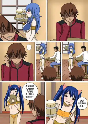 [Raiha] Fairy Hunting 3.5 | 妖精狩猎行动 3.5 Fhentai - Page 16