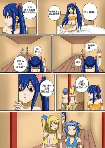 [Raiha] Fairy Hunting 3.5 | 妖精狩猎行动 3.5 Fhentai - Page 2