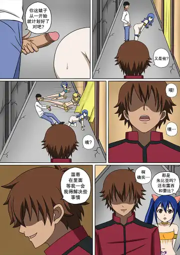 [Raiha] Fairy Hunting 3.5 | 妖精狩猎行动 3.5 Fhentai - Page 20