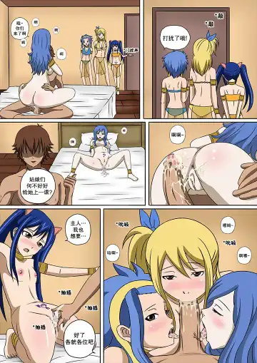 [Raiha] Fairy Hunting 3.5 | 妖精狩猎行动 3.5 Fhentai - Page 23