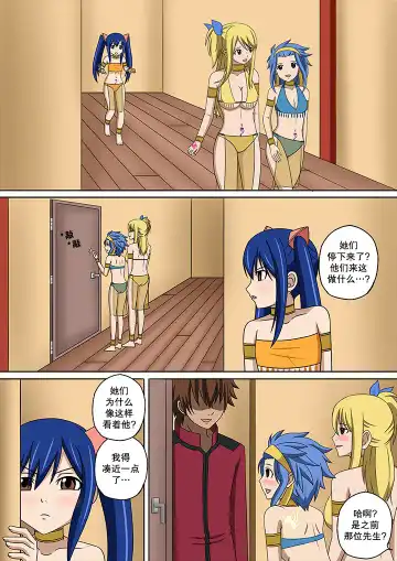 [Raiha] Fairy Hunting 3.5 | 妖精狩猎行动 3.5 Fhentai - Page 3