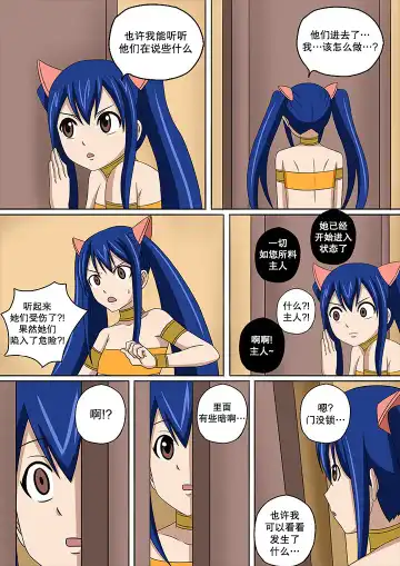 [Raiha] Fairy Hunting 3.5 | 妖精狩猎行动 3.5 Fhentai - Page 4