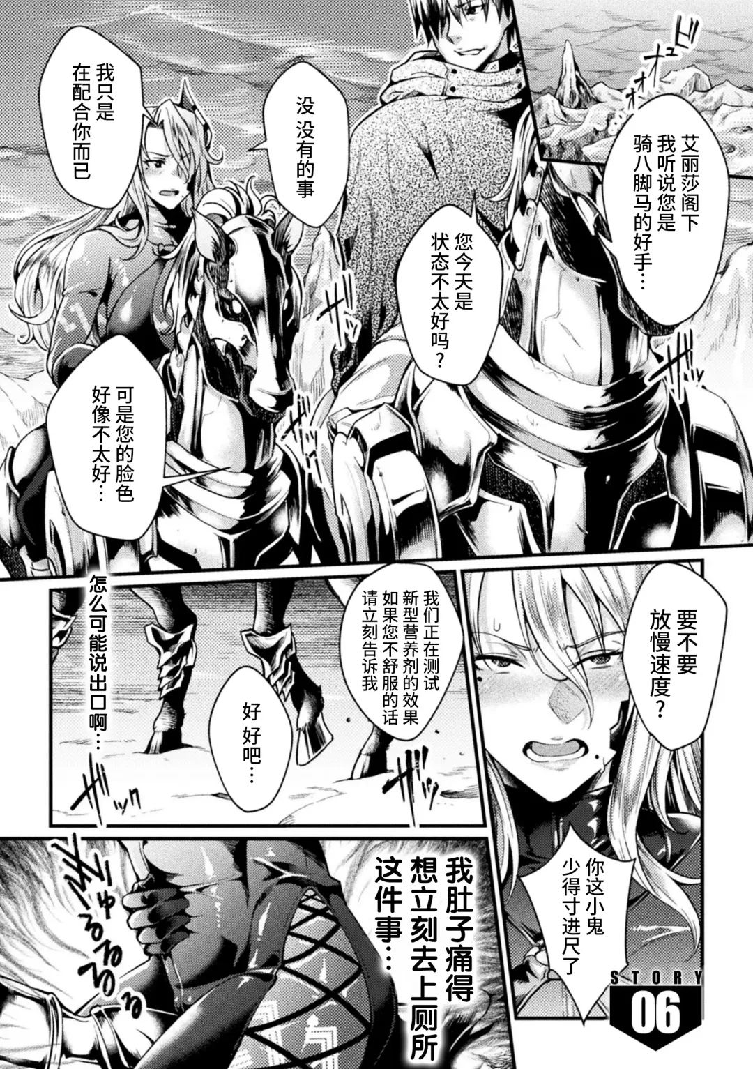 [Jinnai] Kangoku Academia THE COMIC Fhentai - Page 109