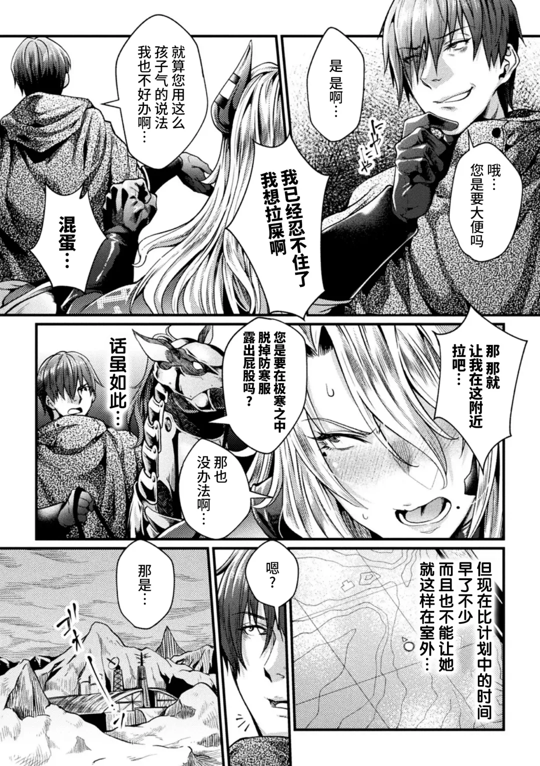 [Jinnai] Kangoku Academia THE COMIC Fhentai - Page 111