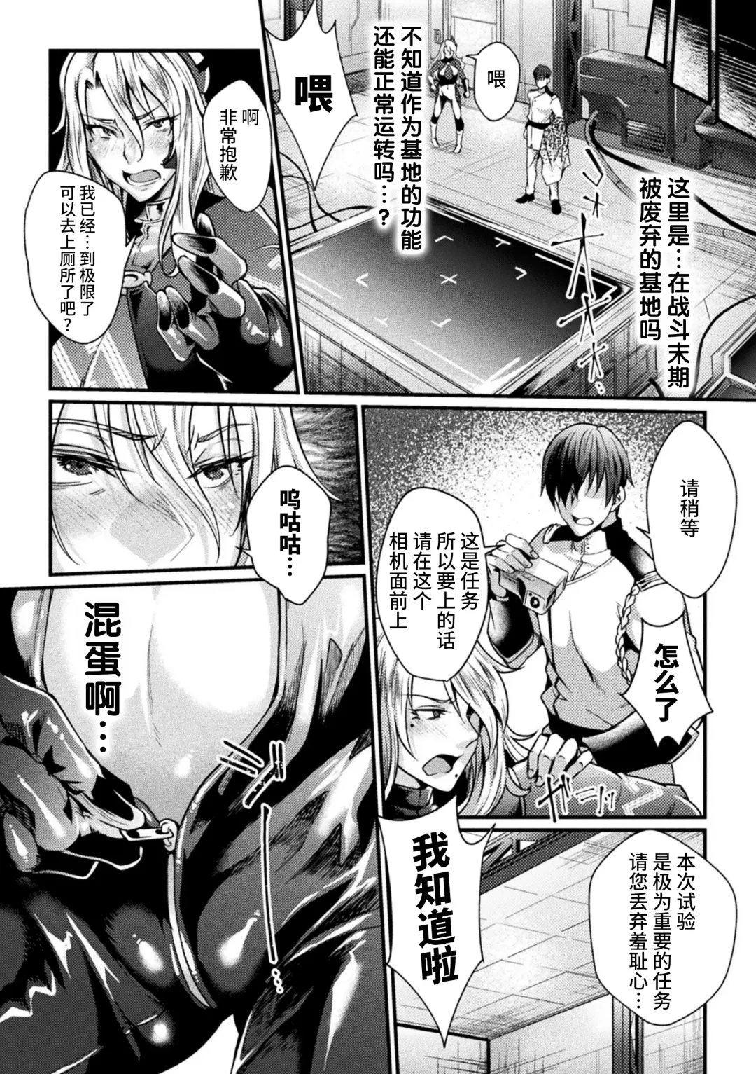 [Jinnai] Kangoku Academia THE COMIC Fhentai - Page 118