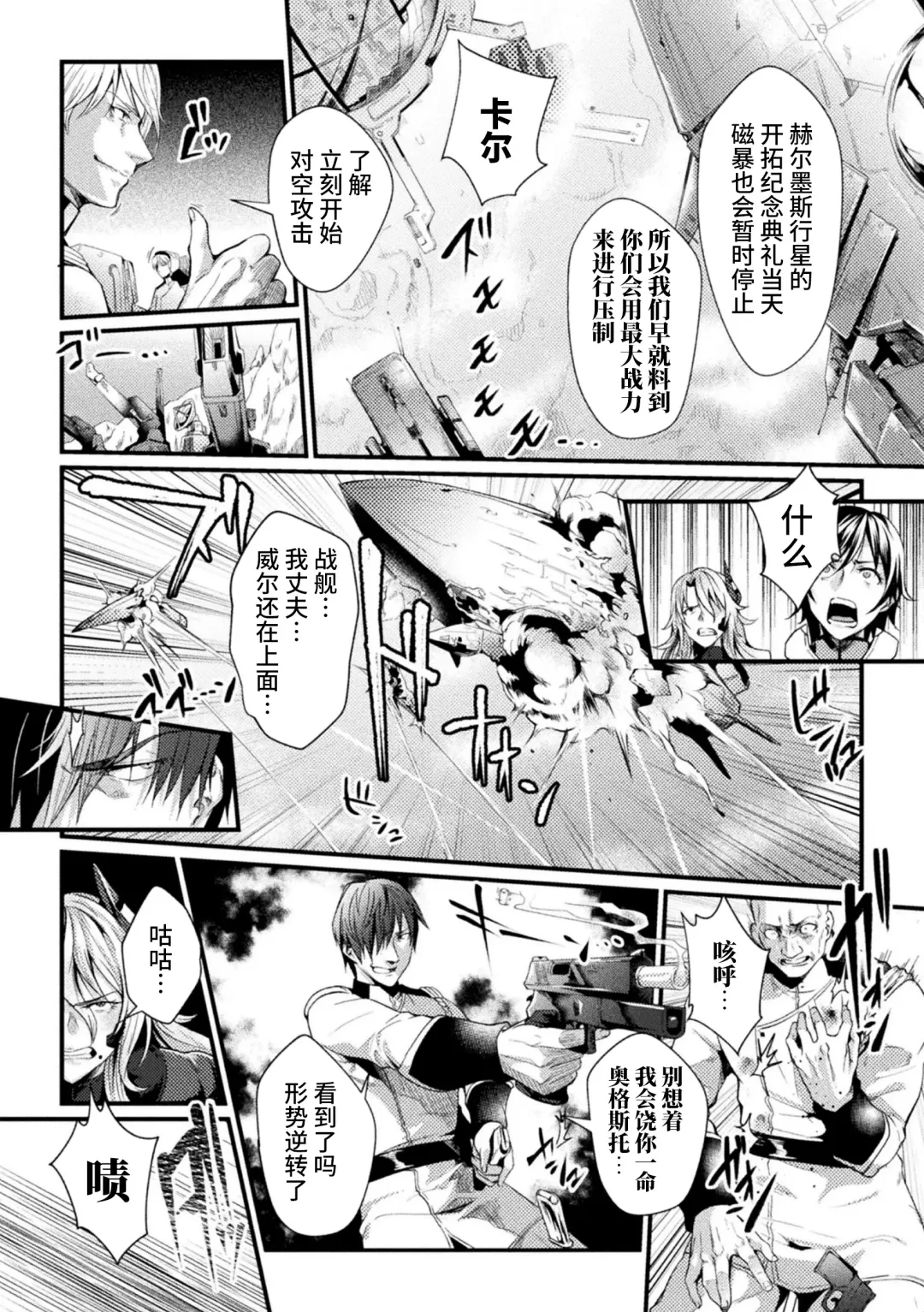 [Jinnai] Kangoku Academia THE COMIC Fhentai - Page 130