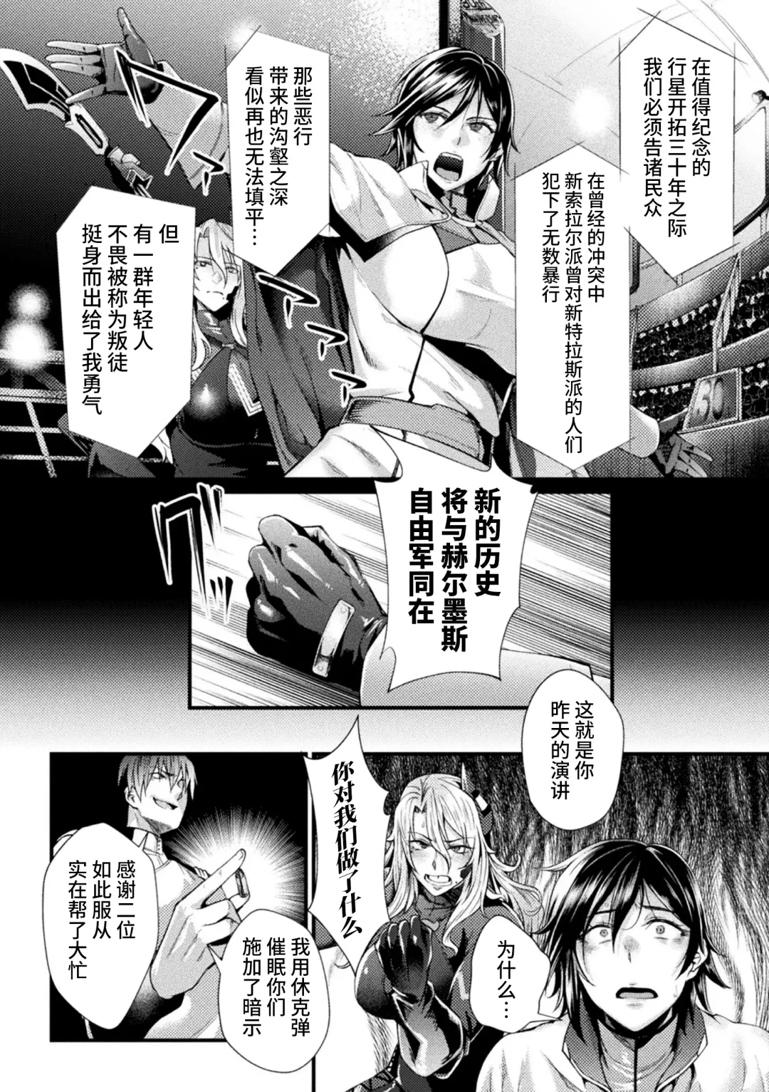 [Jinnai] Kangoku Academia THE COMIC Fhentai - Page 132