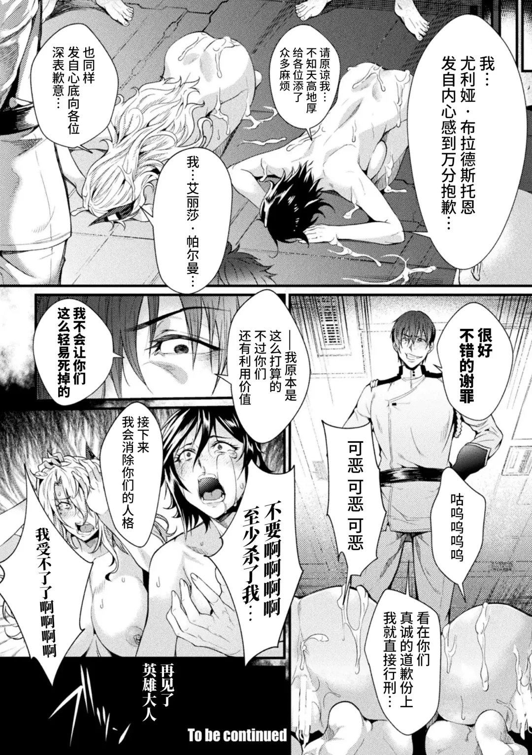 [Jinnai] Kangoku Academia THE COMIC Fhentai - Page 150