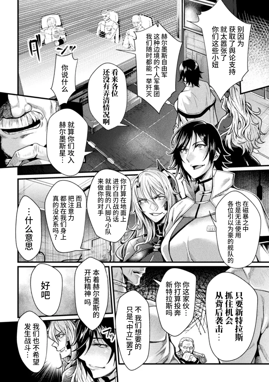 [Jinnai] Kangoku Academia THE COMIC Fhentai - Page 152