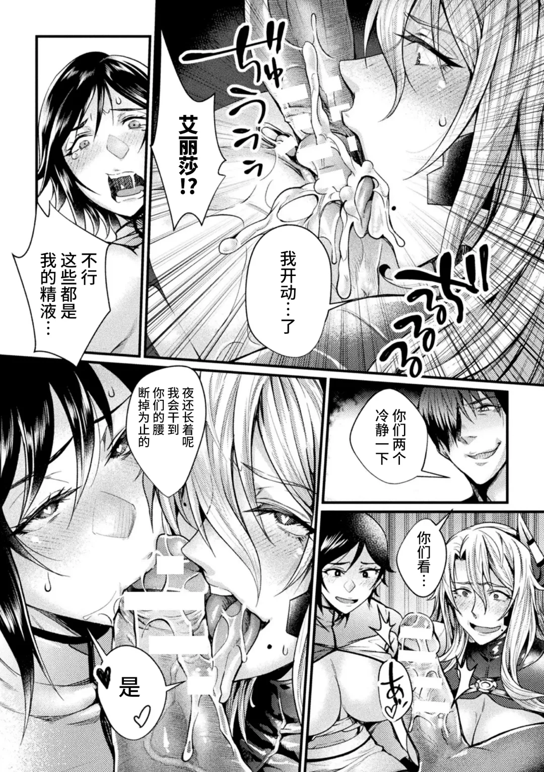 [Jinnai] Kangoku Academia THE COMIC Fhentai - Page 169