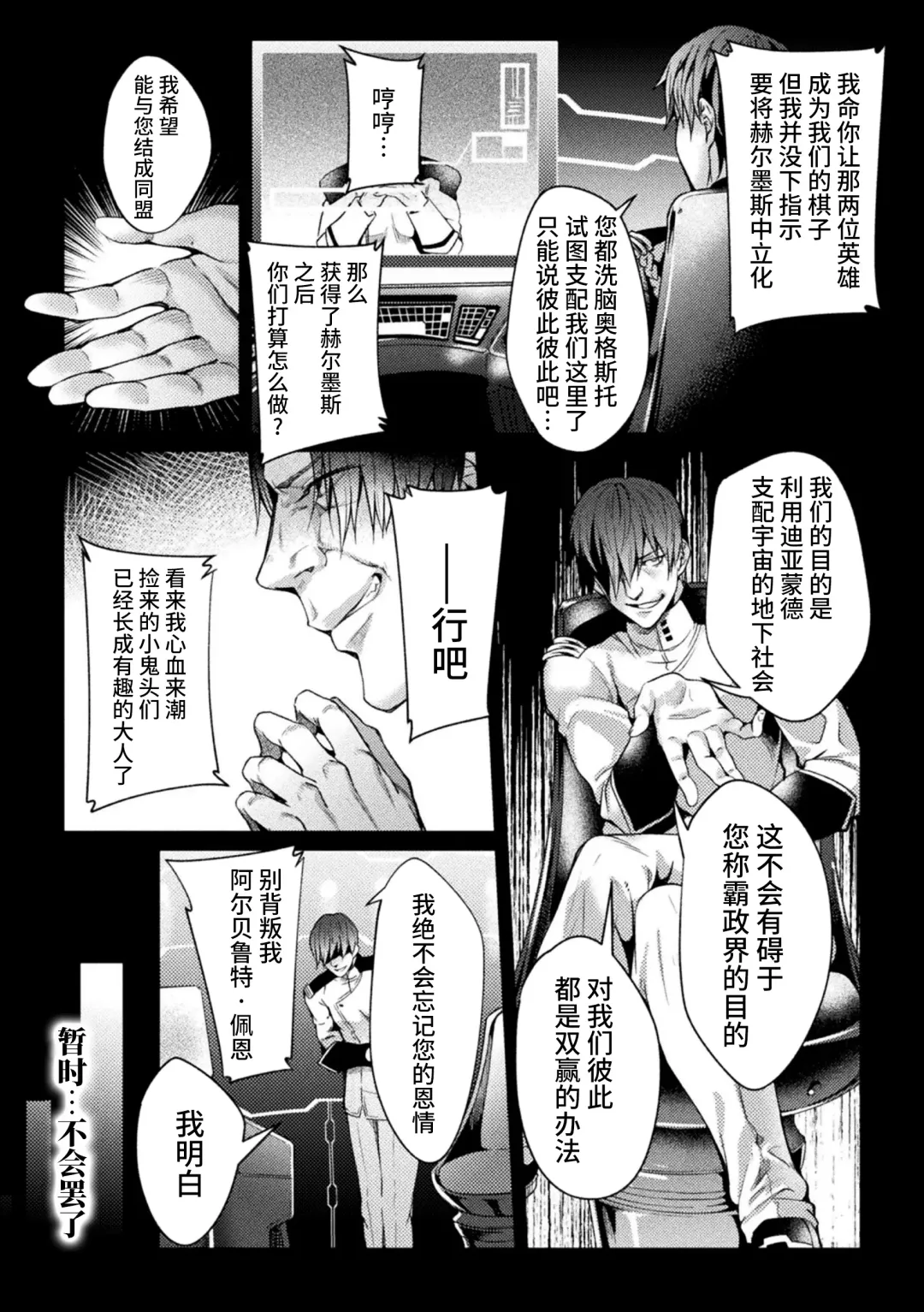 [Jinnai] Kangoku Academia THE COMIC Fhentai - Page 171