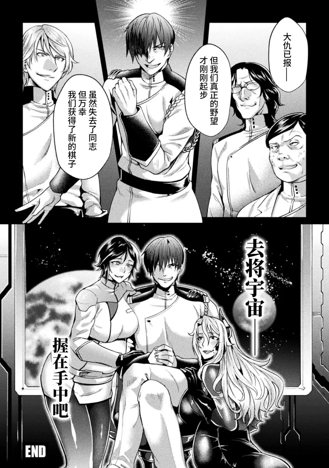 [Jinnai] Kangoku Academia THE COMIC Fhentai - Page 172