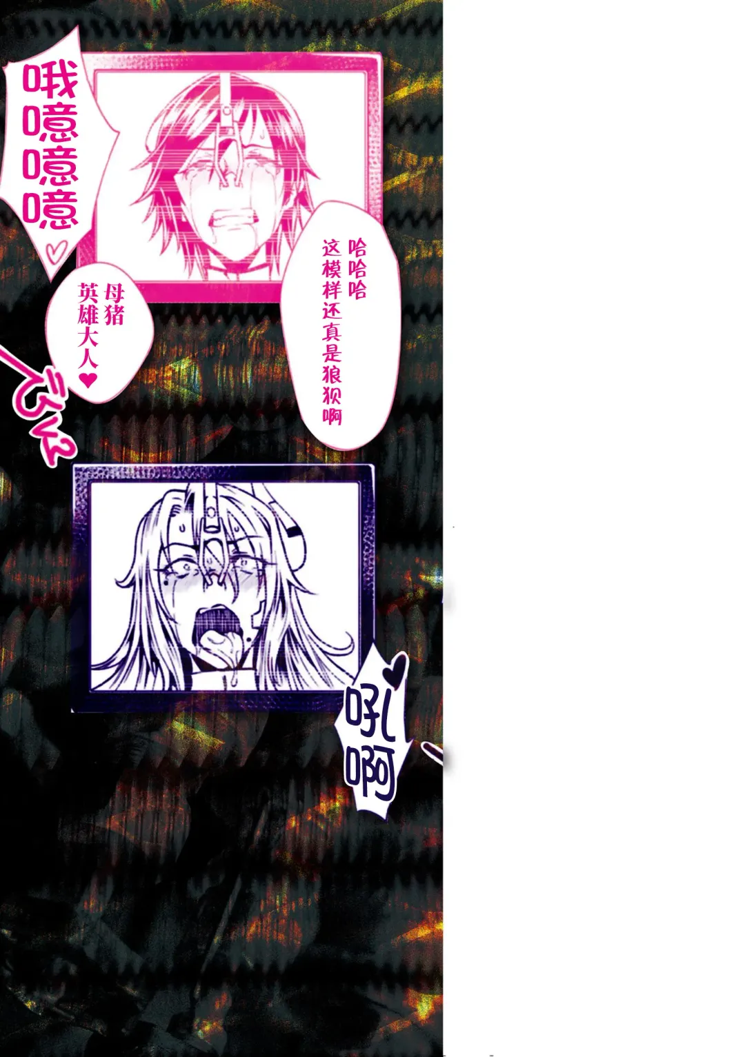 [Jinnai] Kangoku Academia THE COMIC Fhentai - Page 184