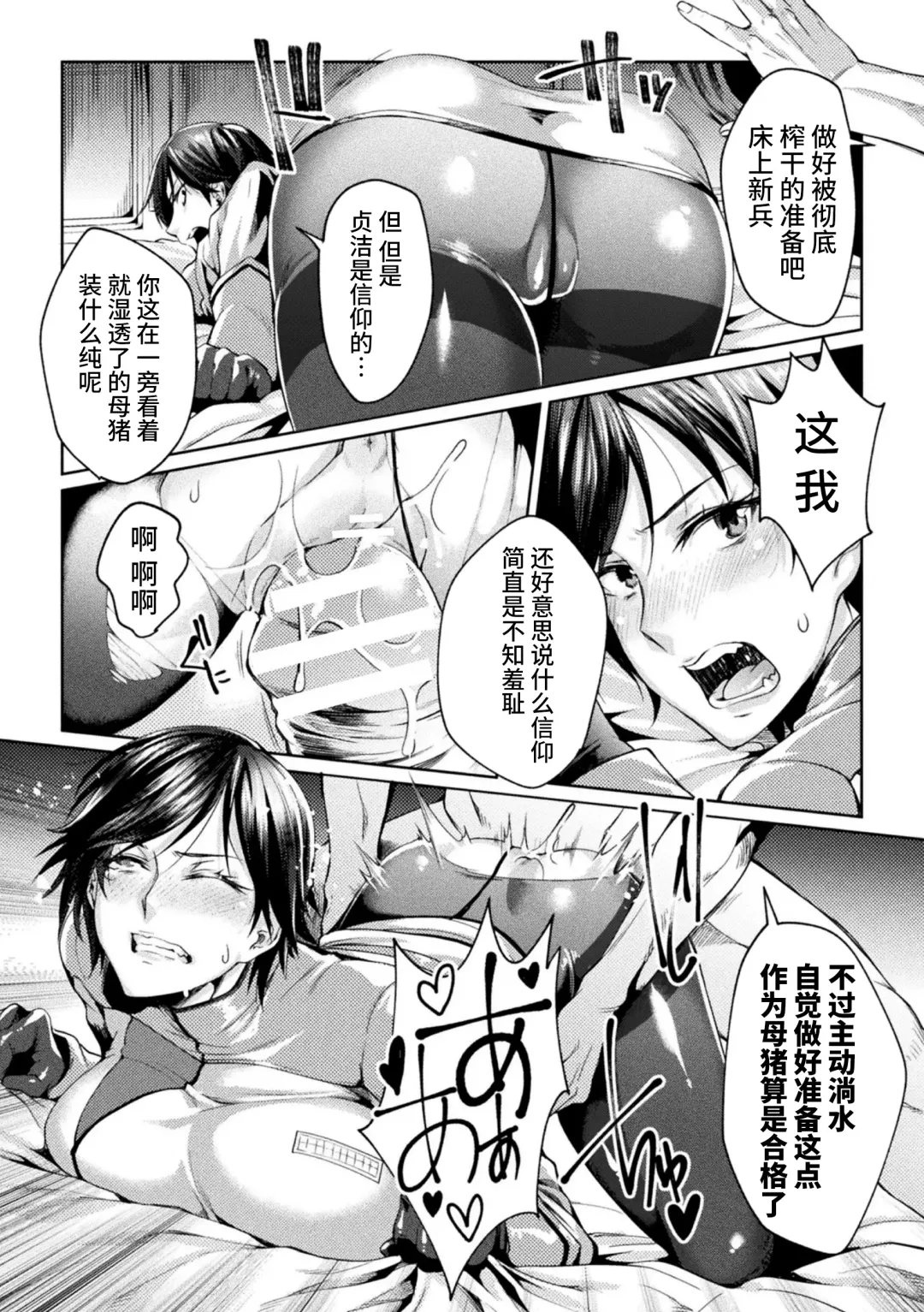 [Jinnai] Kangoku Academia THE COMIC Fhentai - Page 24