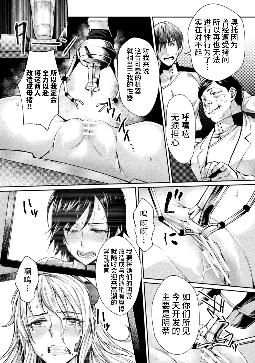 [Jinnai] Kangoku Academia THE COMIC Fhentai - Page 31