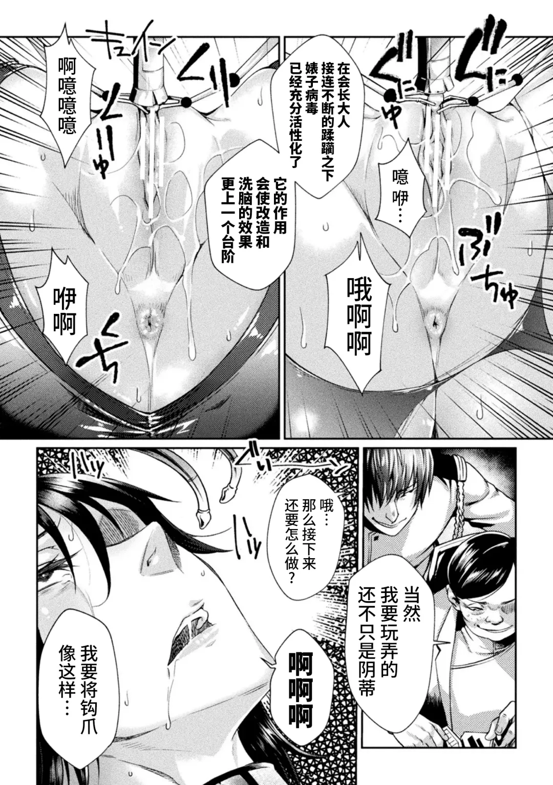 [Jinnai] Kangoku Academia THE COMIC Fhentai - Page 32