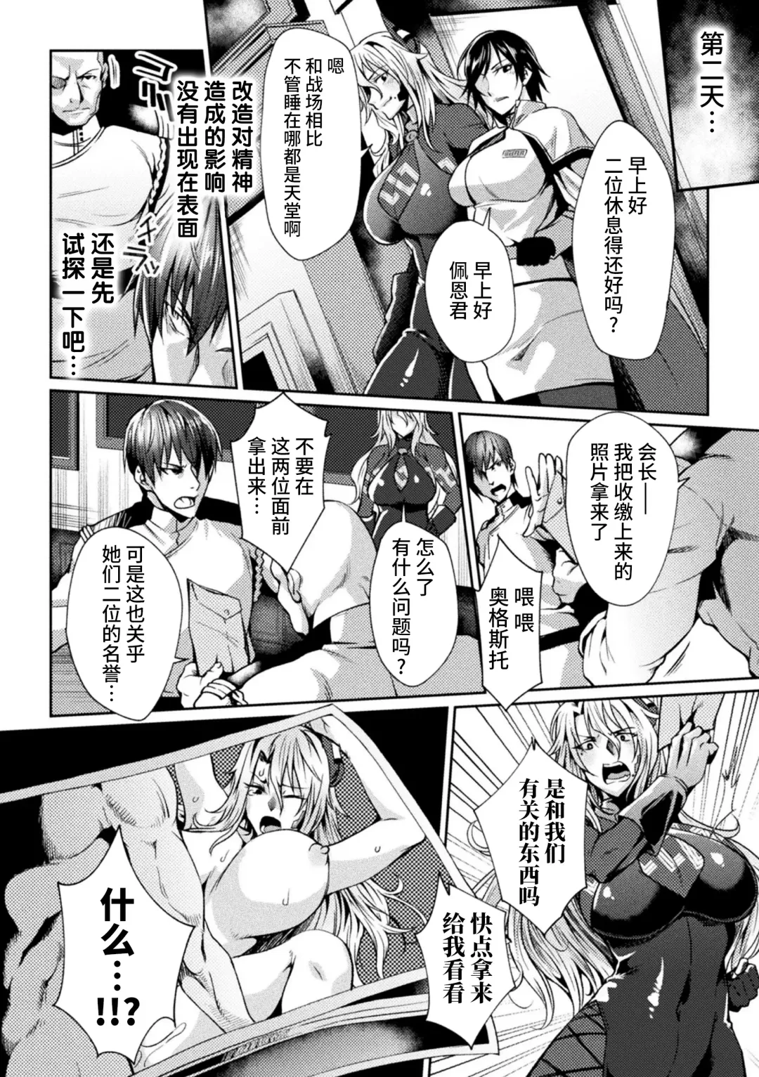 [Jinnai] Kangoku Academia THE COMIC Fhentai - Page 38