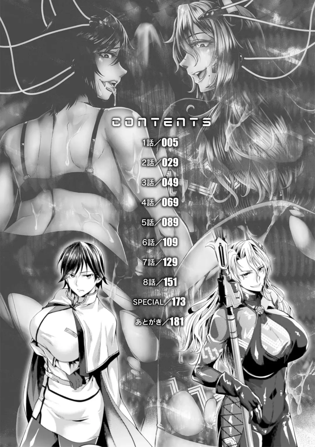 [Jinnai] Kangoku Academia THE COMIC Fhentai - Page 4