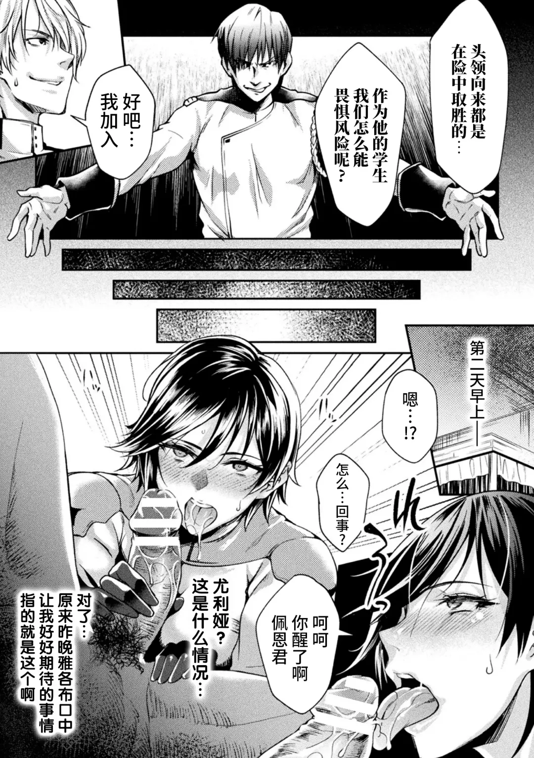 [Jinnai] Kangoku Academia THE COMIC Fhentai - Page 51