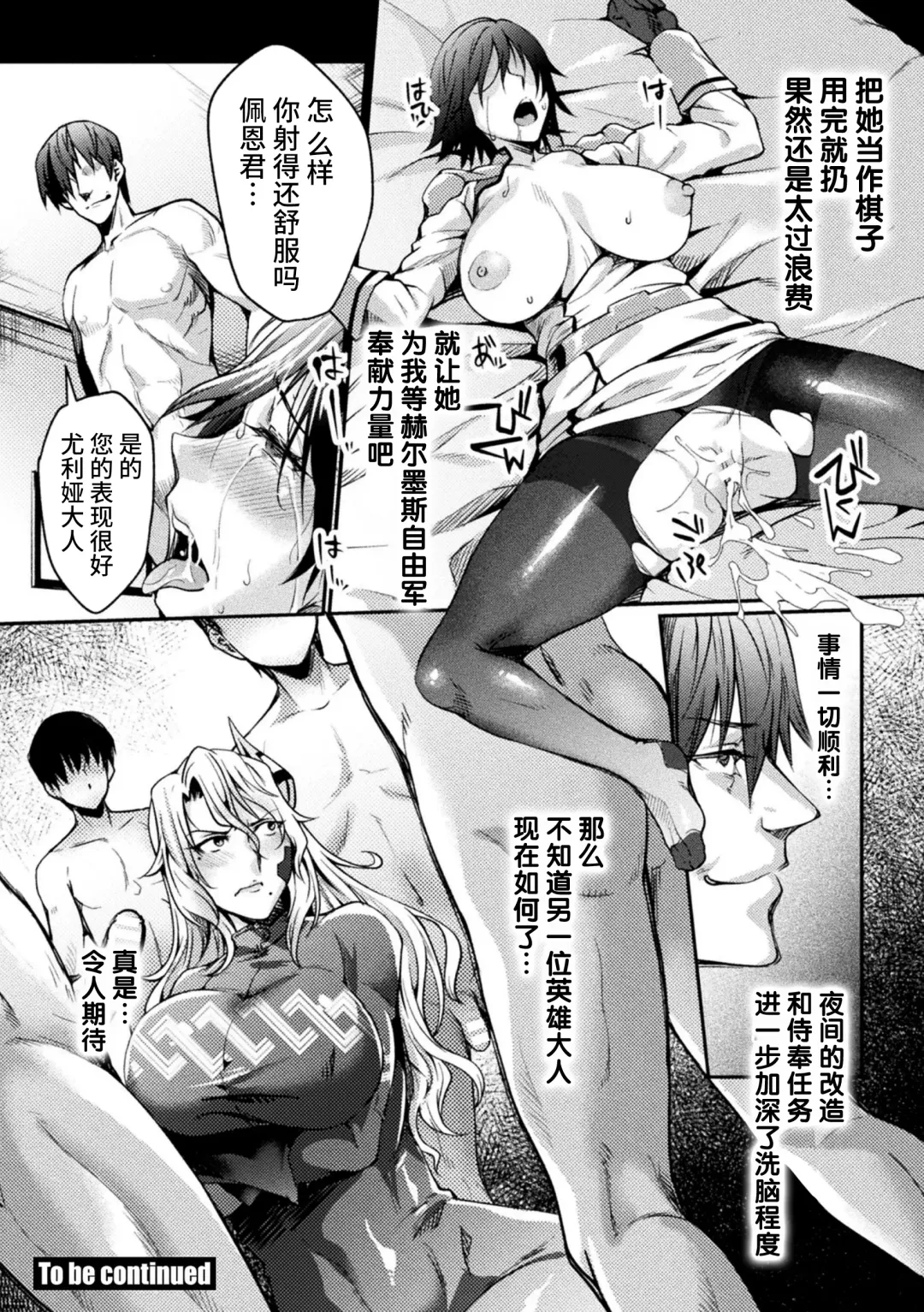 [Jinnai] Kangoku Academia THE COMIC Fhentai - Page 68