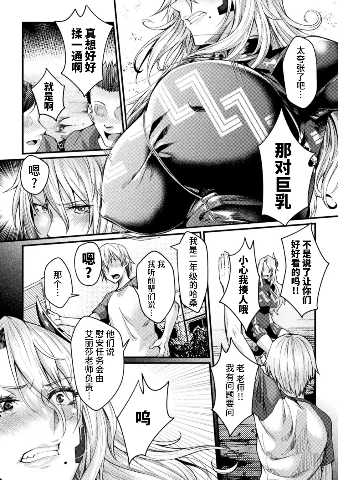 [Jinnai] Kangoku Academia THE COMIC Fhentai - Page 71