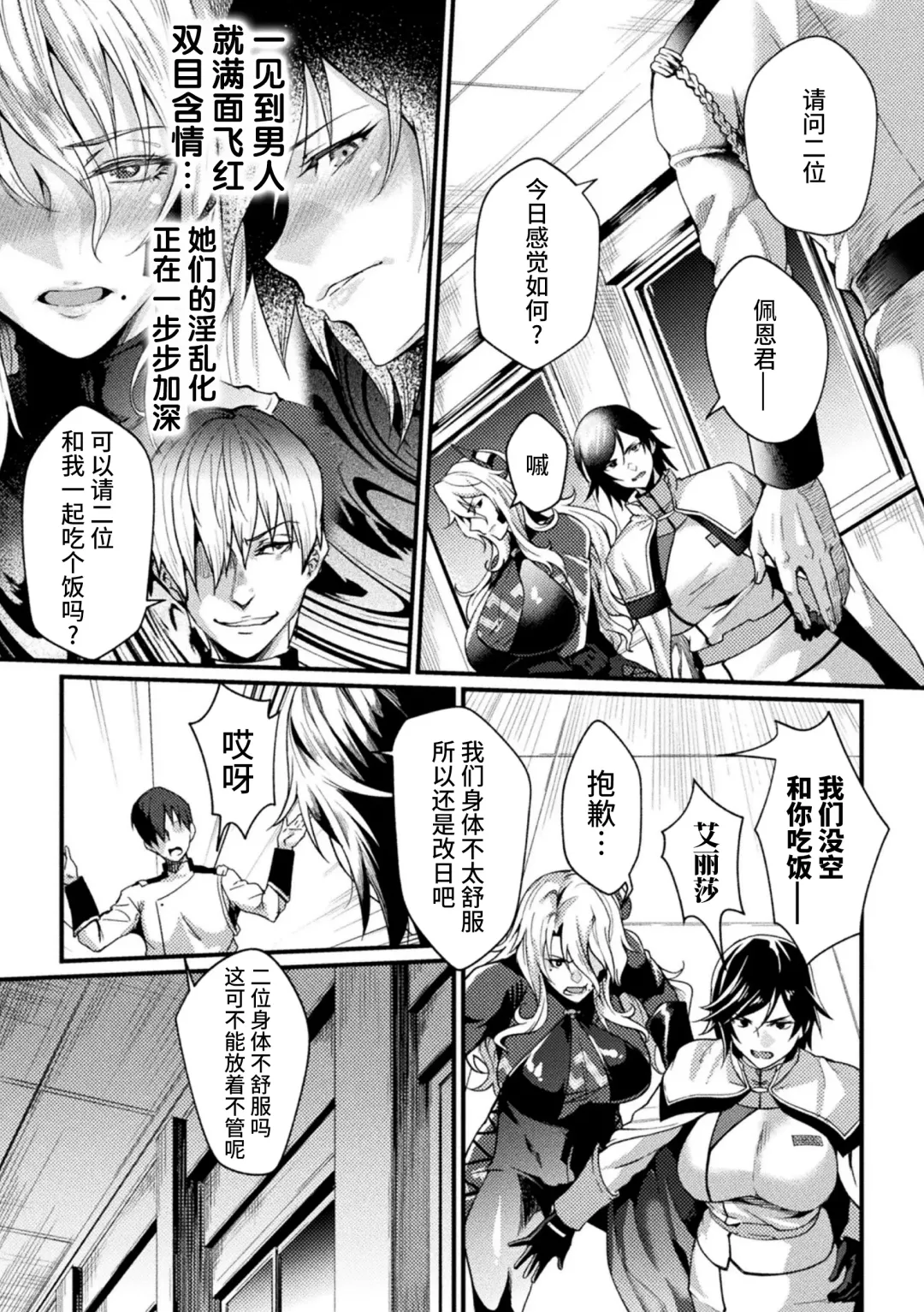 [Jinnai] Kangoku Academia THE COMIC Fhentai - Page 90