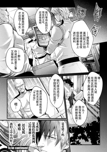 [Jinnai] Kangoku Academia THE COMIC Fhentai - Page 108