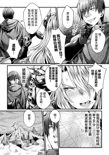 [Jinnai] Kangoku Academia THE COMIC Fhentai - Page 111