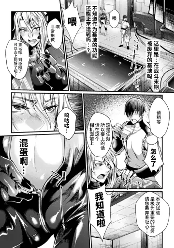 [Jinnai] Kangoku Academia THE COMIC Fhentai - Page 118